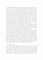 미술과 권력의 관계_미술의 불복종 5페이지