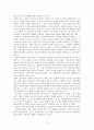 미술과 권력의 관계_미술의 불복종 6페이지