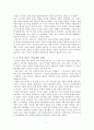 미술과 권력의 관계_미술의 불복종 7페이지