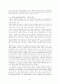 미술과 권력의 관계_미술의 불복종 9페이지