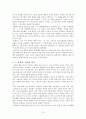 미술과 권력의 관계_미술의 불복종 10페이지