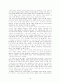 미술과 권력의 관계_미술의 불복종 12페이지