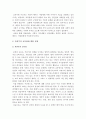 [2016 인간과교육] 1 주입식교육관 성장식교육관 자연주의교육관 진보주의교육관 실존주의교육관 비교설명 2 에릭슨성격발달단계이론설명과 교육적 시사점-주입식교육관 성장식교육관 성격발달단계이론 4페이지