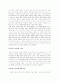 [2016 인간과교육] 1 주입식교육관 성장식교육관 자연주의교육관 진보주의교육관 실존주의교육관 비교설명 2 에릭슨성격발달단계이론설명과 교육적 시사점-주입식교육관 성장식교육관 성격발달단계이론 5페이지