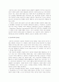 [2016 인간과교육] 1 주입식교육관 성장식교육관 자연주의교육관 진보주의교육관 실존주의교육관 비교설명 2 에릭슨성격발달단계이론설명과 교육적 시사점-주입식교육관 성장식교육관 성격발달단계이론 7페이지