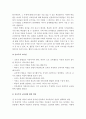 [2016 인간과교육] 1 주입식교육관 성장식교육관 자연주의교육관 진보주의교육관 실존주의교육관 비교설명 2 에릭슨성격발달단계이론설명과 교육적 시사점-주입식교육관 성장식교육관 성격발달단계이론 8페이지