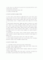 [2016 인간과교육] 1 주입식교육관 성장식교육관 자연주의교육관 진보주의교육관 실존주의교육관 비교설명 2 에릭슨성격발달단계이론설명과 교육적 시사점-주입식교육관 성장식교육관 성격발달단계이론 10페이지