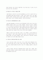 [2016 인간과교육] 1 주입식교육관 성장식교육관 자연주의교육관 진보주의교육관 실존주의교육관 비교설명 2 에릭슨성격발달단계이론설명과 교육적 시사점-주입식교육관 성장식교육관 성격발달단계이론 14페이지