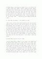 [2016 인간과교육] 1 주입식교육관 성장식교육관 자연주의교육관 진보주의교육관 실존주의교육관 비교설명 2 에릭슨성격발달단계이론설명과 교육적 시사점-주입식교육관 성장식교육관 성격발달단계이론 16페이지