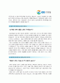 [GS리테일 자기소개서] 2012합격 GS리테일 자기소개서 - 지원동기, 성장과정, 성격의 장단점, 입사 후 포부 2페이지
