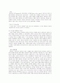 비교행정 - 캐나다의 관료제 7페이지