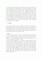 비교행정 - 캐나다의 관료제 9페이지