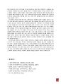 [논설문] 세계화, 민족주의, 다문화 사회 6페이지