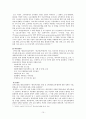 17대 이명박 정부 - 정부조직법에 근거한 정부조직의 구성과 역할 10페이지
