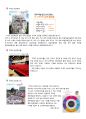 봉산탈춤- 개관(시대적 배경, 연행계층, 장소, 발전양상), 텍스트분석, 오락성 검토 9페이지
