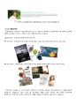봉산탈춤- 개관(시대적 배경, 연행계층, 장소, 발전양상), 텍스트분석, 오락성 검토 10페이지