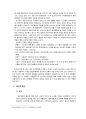 봉산탈춤- 개관(시대적 배경, 연행계층, 장소, 발전양상), 텍스트분석, 오락성 검토 13페이지