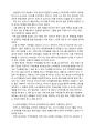 각국의 음식문화 - 13개 국가의 음식문화와 점심문화 11페이지