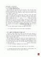 주민참여를 위한 지방자치(계획안, 본시 교수-학습 지도안, 별첨- NIE자료) 22페이지