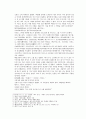 봉신연의 13회 14회 2페이지