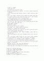 봉신연의 13회 14회 8페이지