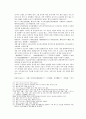 봉신연의 13회 14회 18페이지