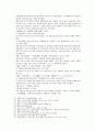 봉신연의 13회 14회 20페이지