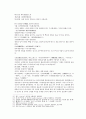 봉신연의 13회 14회 25페이지