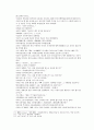 봉신연의 13회 14회 37페이지