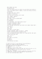 봉신연의 13회 14회 42페이지