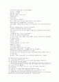 봉신연의 13회 14회 45페이지