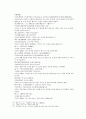 봉신연의 13회 14회 50페이지