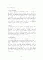 싸이월드 위기극복위한 마케팅전략 제안 보고서 8페이지