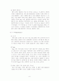 싸이월드 위기극복위한 마케팅전략 제안 보고서 9페이지