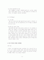 싸이월드 위기극복위한 마케팅전략 제안 보고서 10페이지