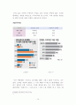 싸이월드 위기극복위한 마케팅전략 제안 보고서 14페이지
