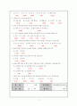 지취생대상 반찬가게 창업 사업계획서 - 사업내용, 사업 상권분석, 경영전략 분석, 재무분석 7페이지