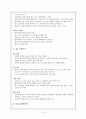 지취생대상 반찬가게 창업 사업계획서 - 사업내용, 사업 상권분석, 경영전략 분석, 재무분석 14페이지
