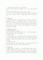 맥심(MAXIM) VS 프렌치카페 카페믹스 마케팅전략 비교분석 및 나의견해 7페이지