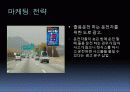 hot6ix 핫식스 제품분석및 마케팅전략분석 PPT 18페이지