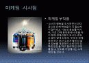hot6ix 핫식스 제품분석및 마케팅전략분석 PPT 21페이지