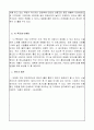 스트레스해소 전문업체 창업 사업계획서 14페이지