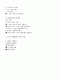 스트레스해소 전문업체 창업 사업계획서 24페이지