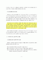 문학의이해 2공통) 프로이드의 심리주의 비평에 대한 고찰 (오이디푸스 콤플렉스 중심) 3페이지