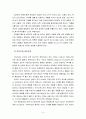 문학의이해 2공통) 프로이드의 심리주의 비평에 대한 고찰 (오이디푸스 콤플렉스 중심) 4페이지