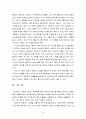 문학의이해 2공통) 프로이드의 심리주의 비평에 대한 고찰 (오이디푸스 콤플렉스 중심) 6페이지
