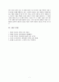 문학의이해 2공통) 프로이드의 심리주의 비평에 대한 고찰 (오이디푸스 콤플렉스 중심) 7페이지