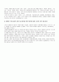 장애인 의무고용의 개선 및 발전 방안 2페이지
