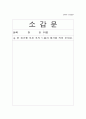 가족생활교육로_완성본ㅎㅎㅎ 26페이지