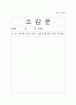 가족생활교육로_완성본ㅎㅎㅎ 39페이지